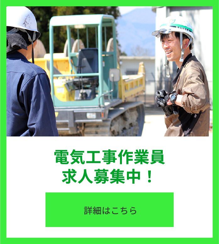 電気工事作業員