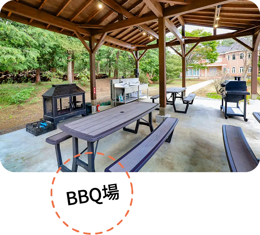 BBQ場